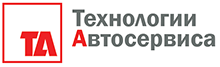 Технологии автосервиса